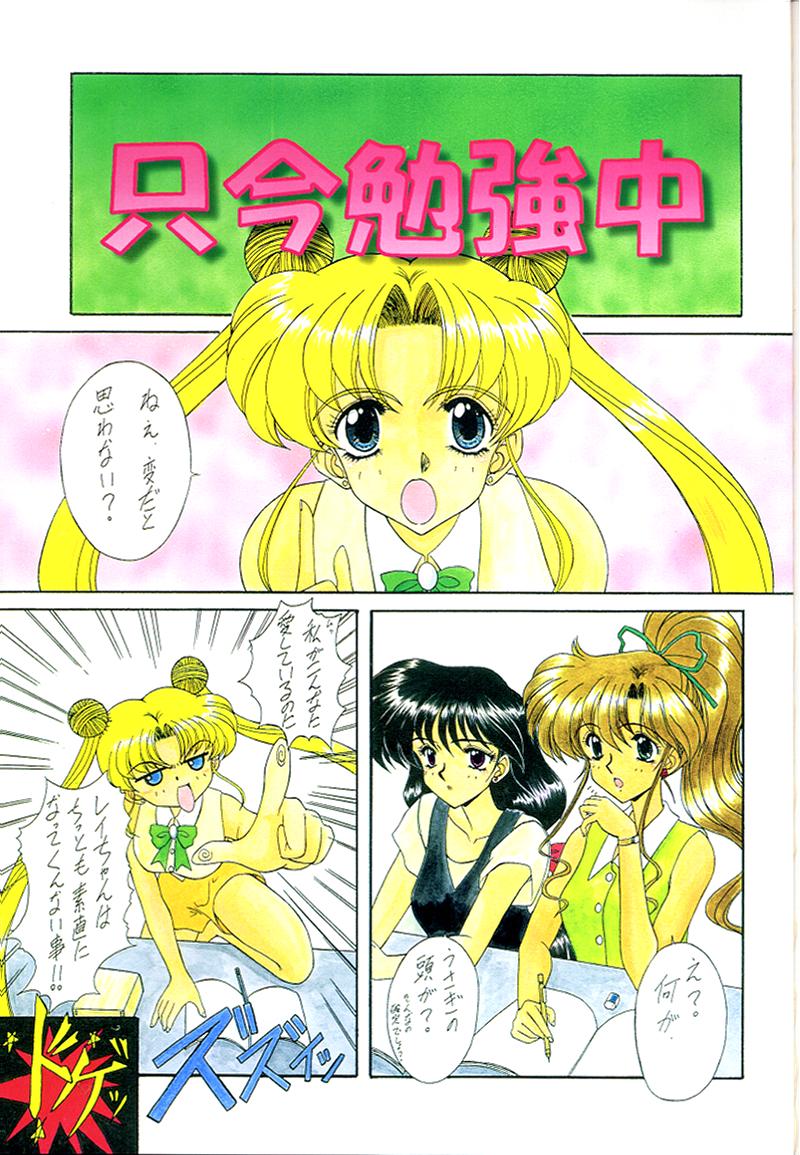 Youzetu page 2 full