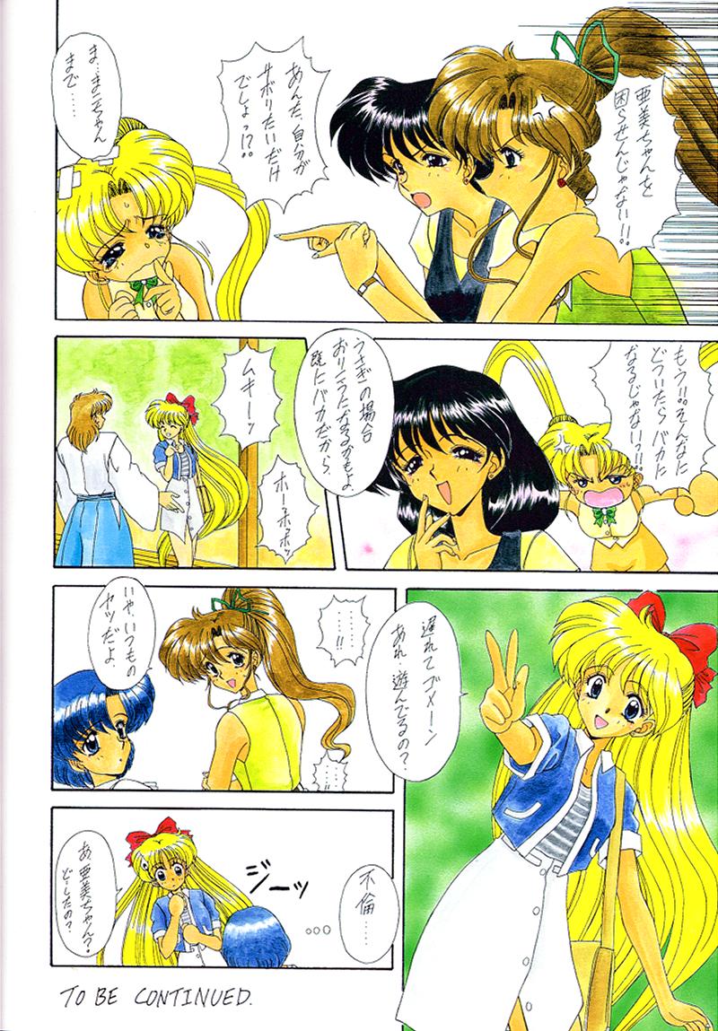 Youzetu page 4 full
