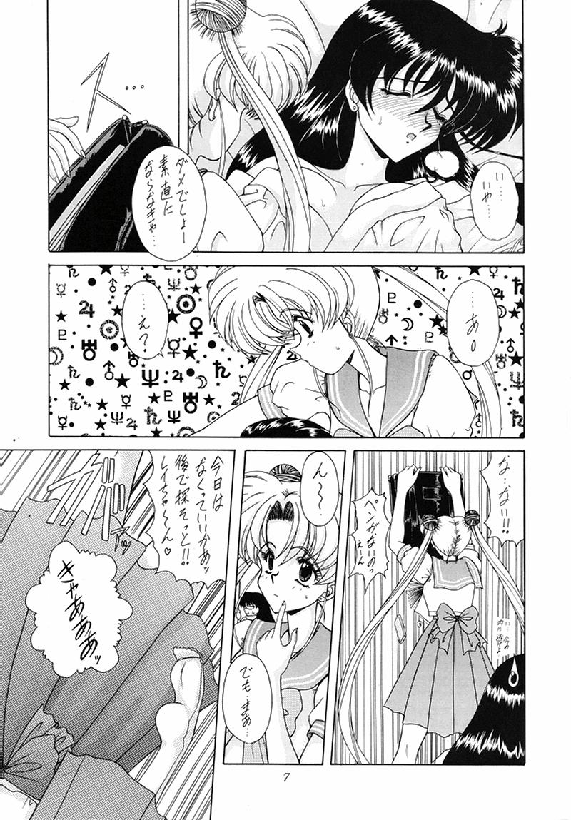 Youzetu page 7 full