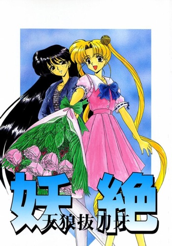 Youzetu cover