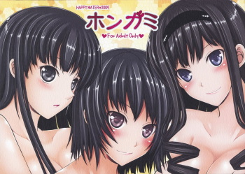 Hongami cover