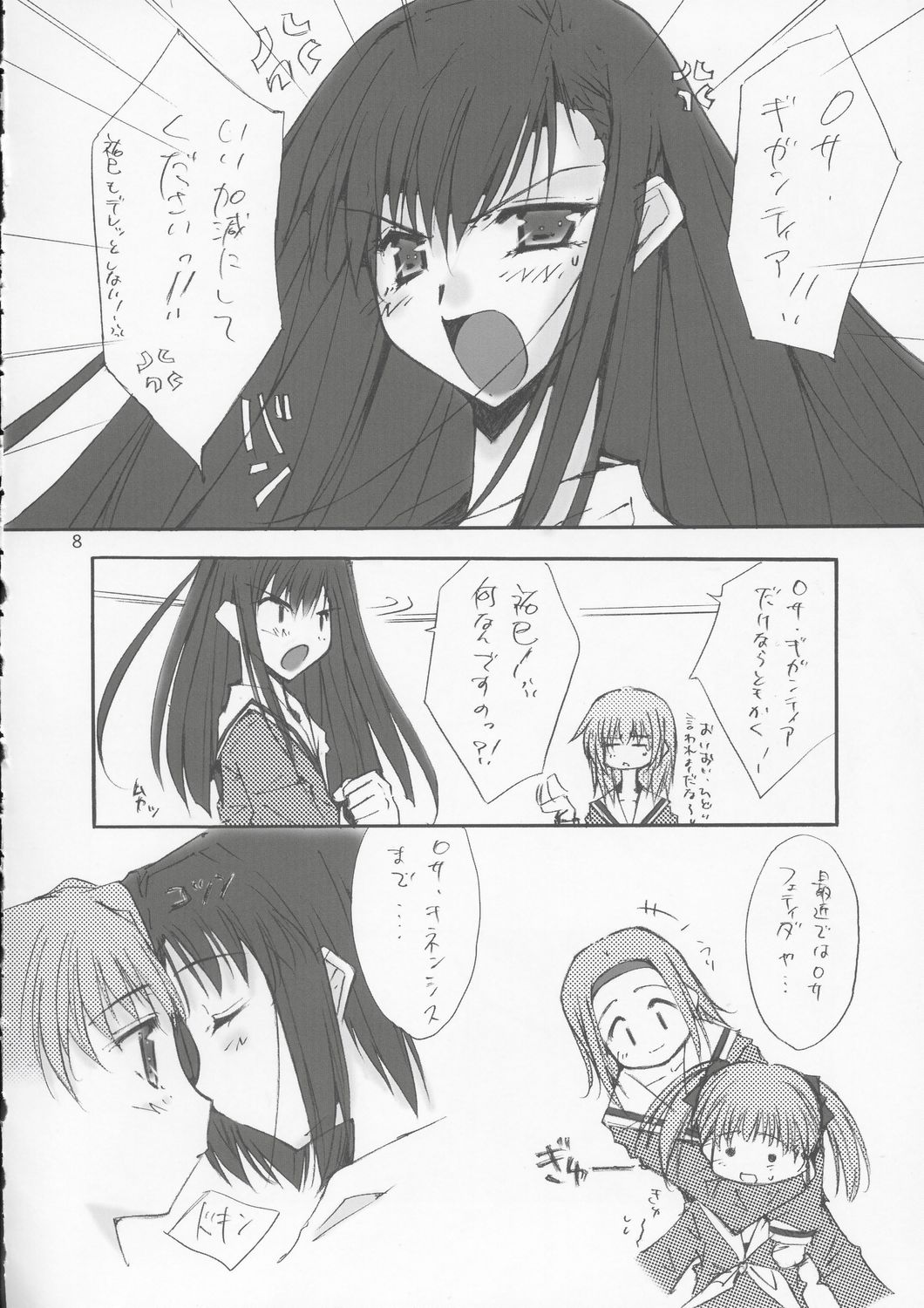 Love Letter page 7 full