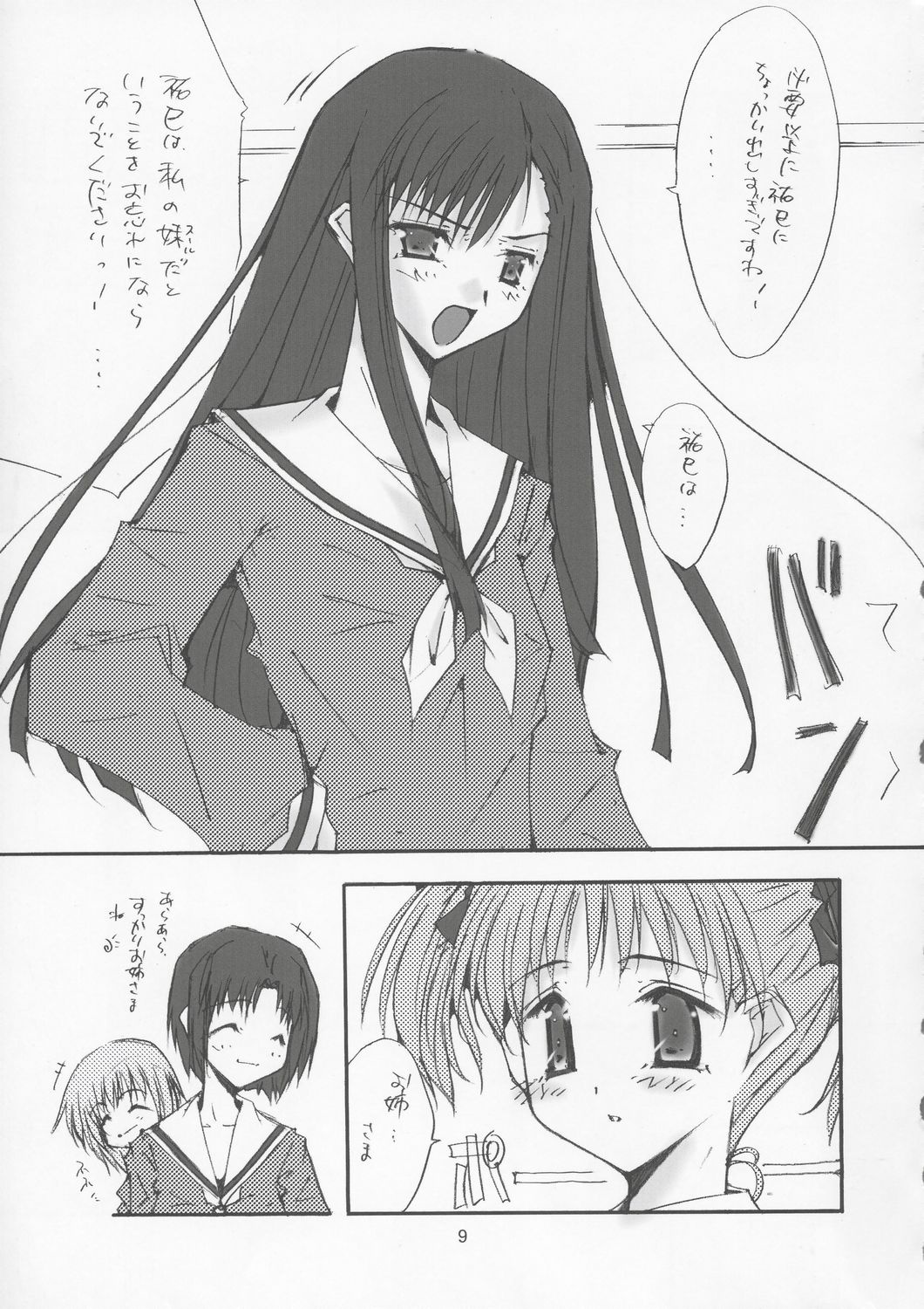 Love Letter page 8 full