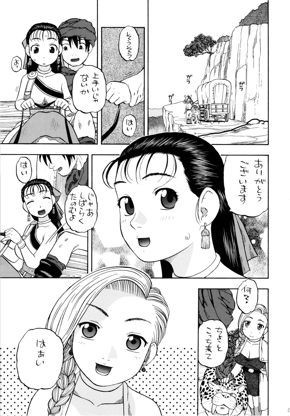 Bianca Flora Basha no Tabi page 4 full
