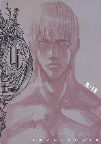 Royal Guard cover
