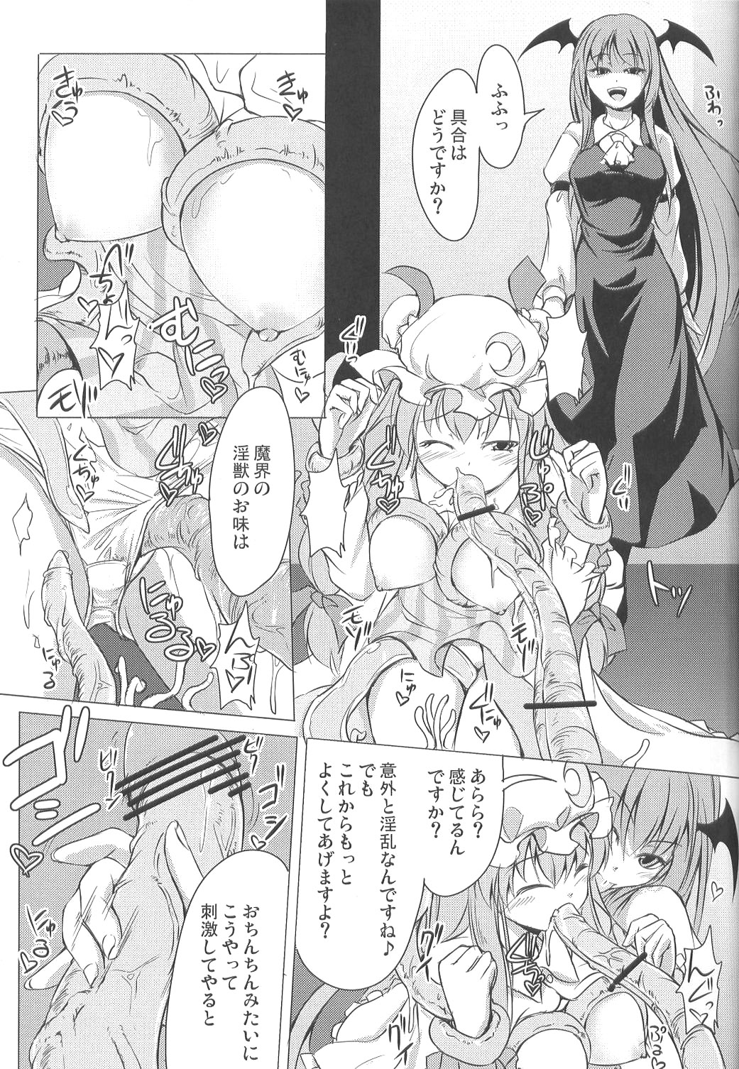 Higashifure IN CASE OF PATCHOULI KNOWLEDGE page 10 full