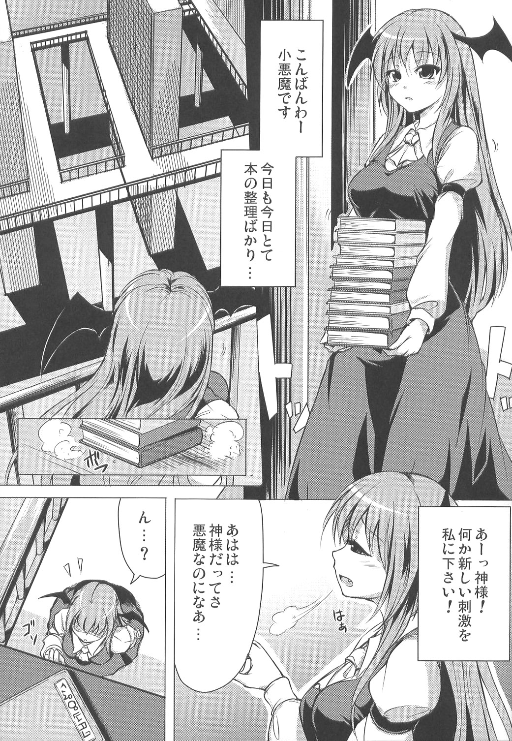 Higashifure IN CASE OF PATCHOULI KNOWLEDGE page 6 full