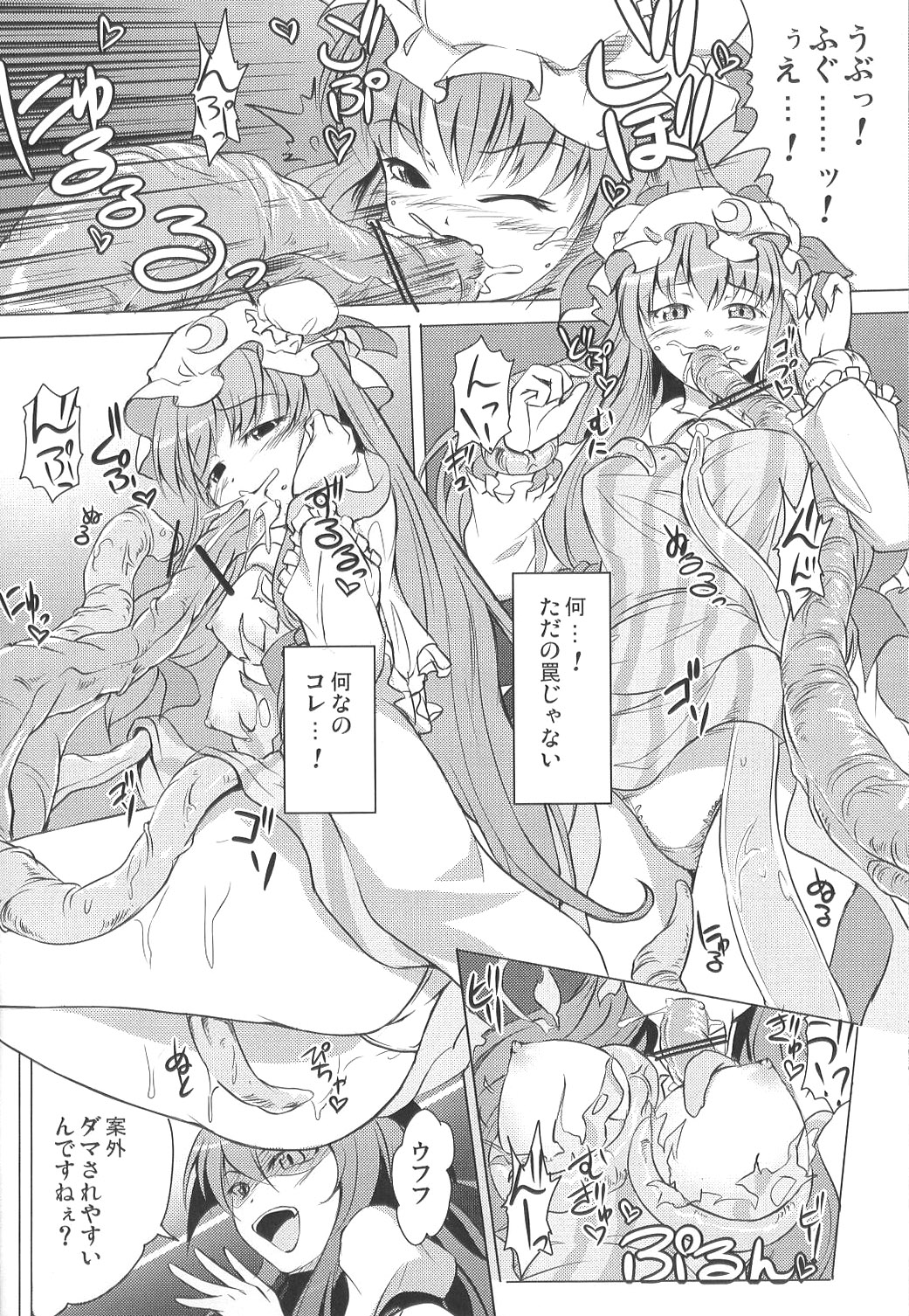 Higashifure IN CASE OF PATCHOULI KNOWLEDGE page 9 full