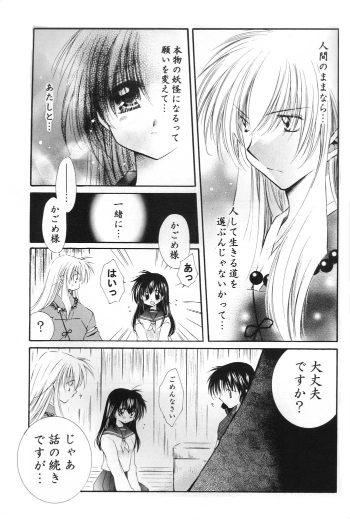 Neko Moe 2 page 10 full