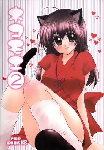Neko Moe 2 cover