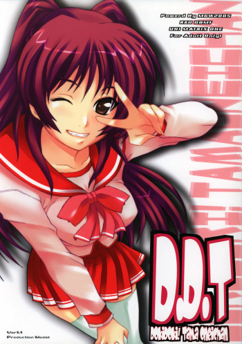 D.D.T DokiDoki! Tama Oneichan ver 1.1 cover