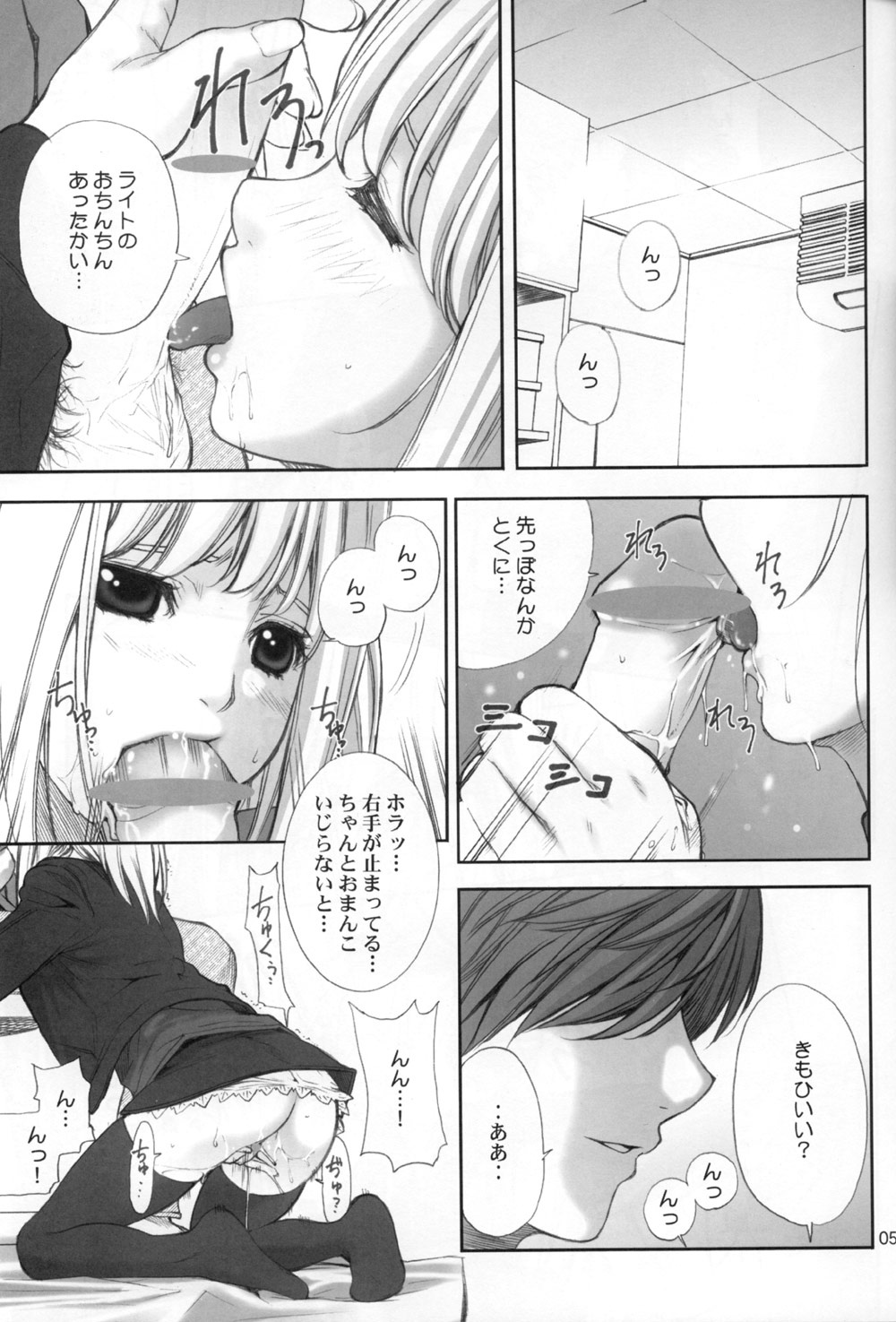 DECHU NOTE page 5 full