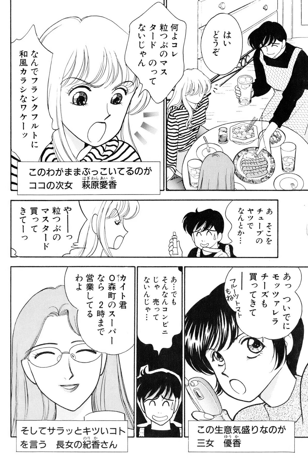 Flapper Army page 7 full