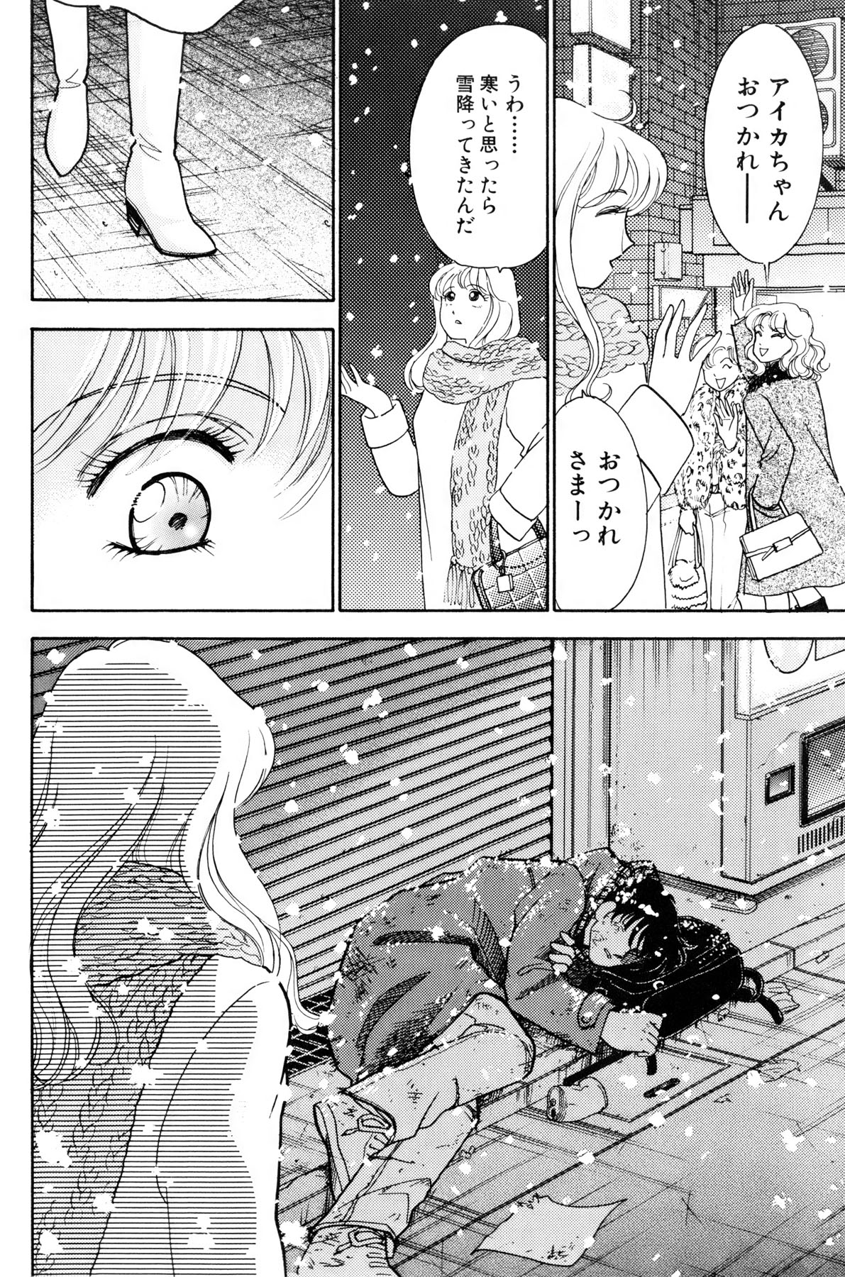 Flapper Army page 9 full