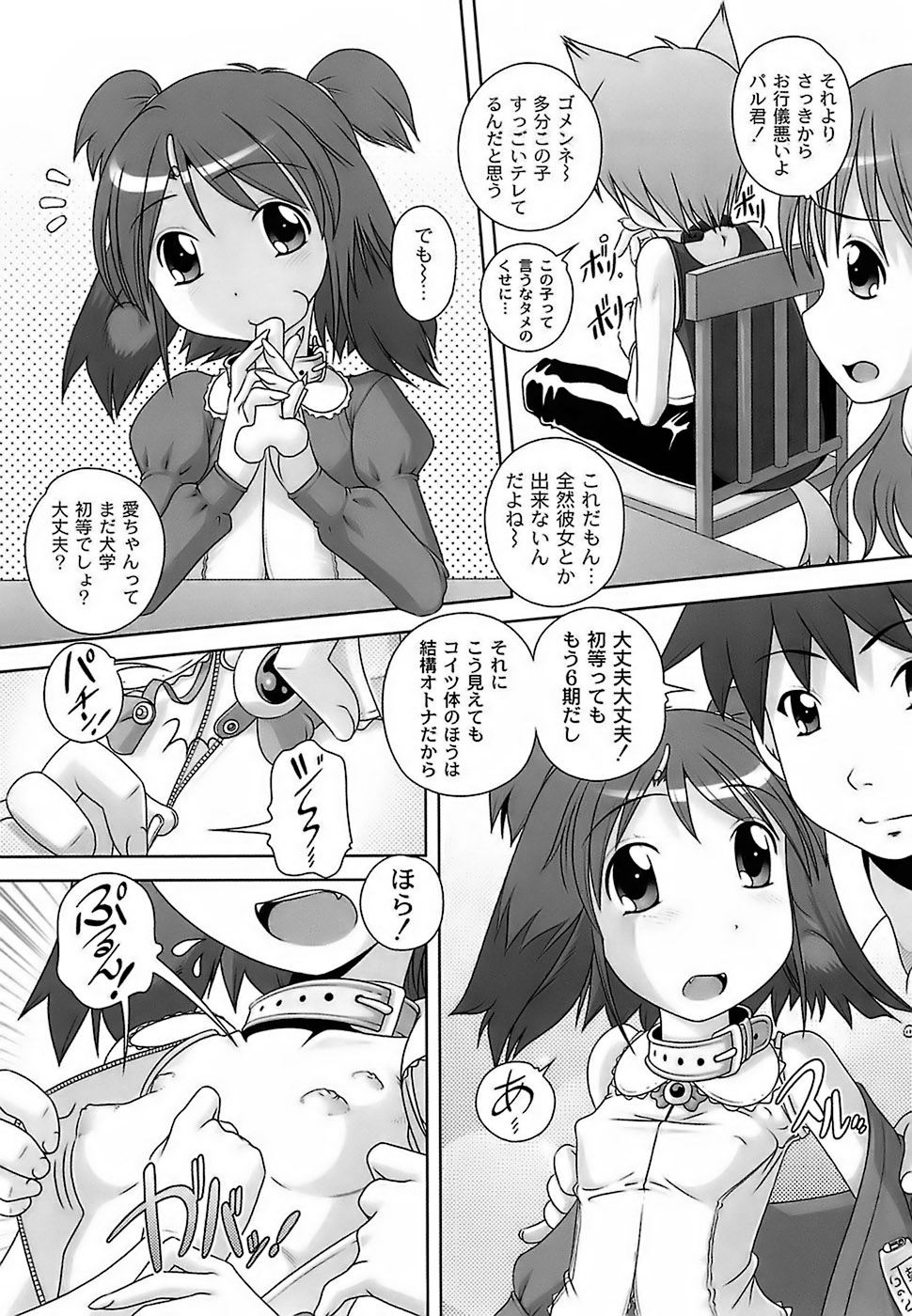 Sodachizakari No Kiken Na Toshigoro page 8 full