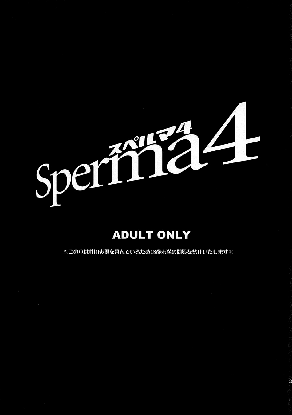 Sperma 4 page 2 full