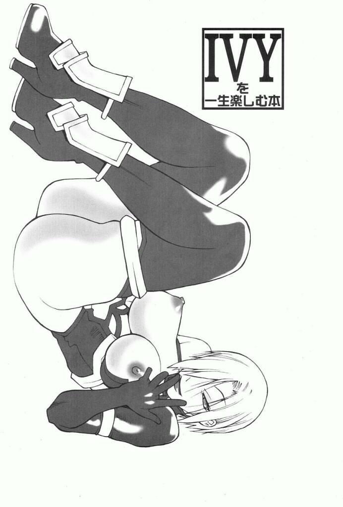 Ivy wo Isshou Tanoshimu Hon page 3 full