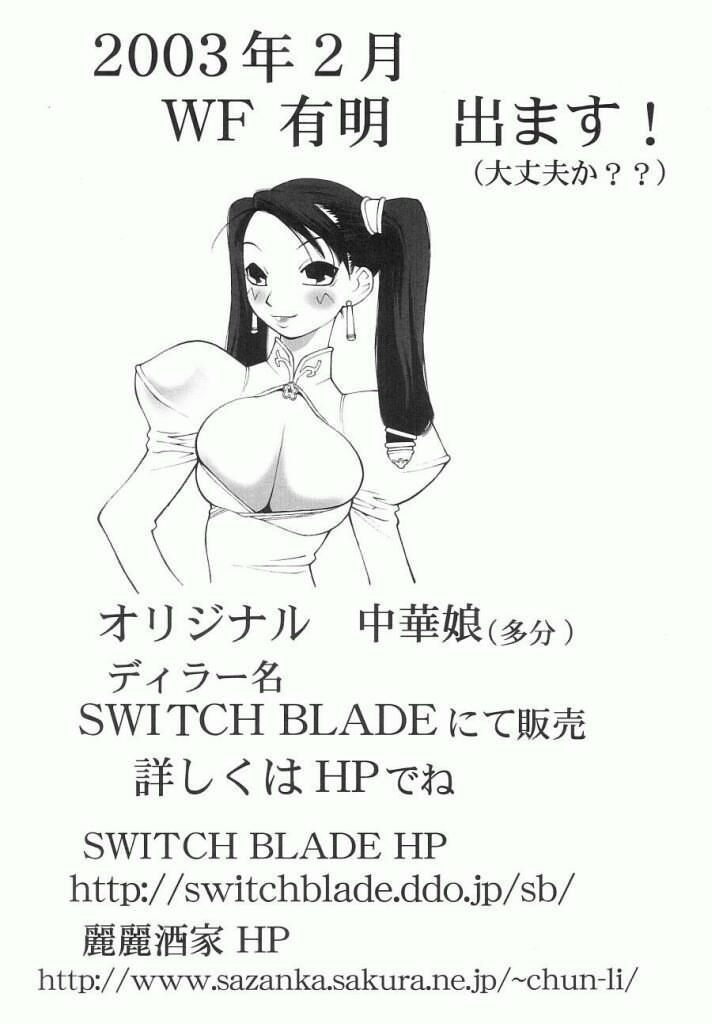Ivy wo Isshou Tanoshimu Hon page 4 full
