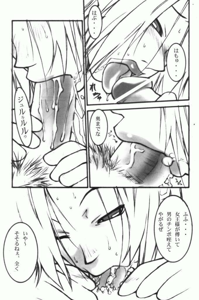 Ivy wo Isshou Tanoshimu Hon page 7 full