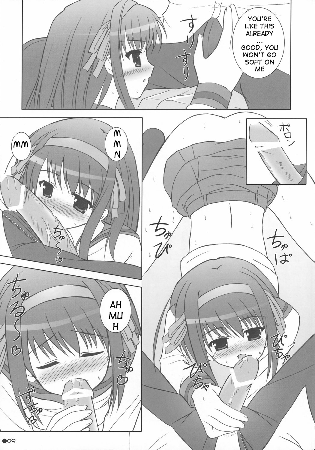 Harukyon no Ecchi Hon page 8 full