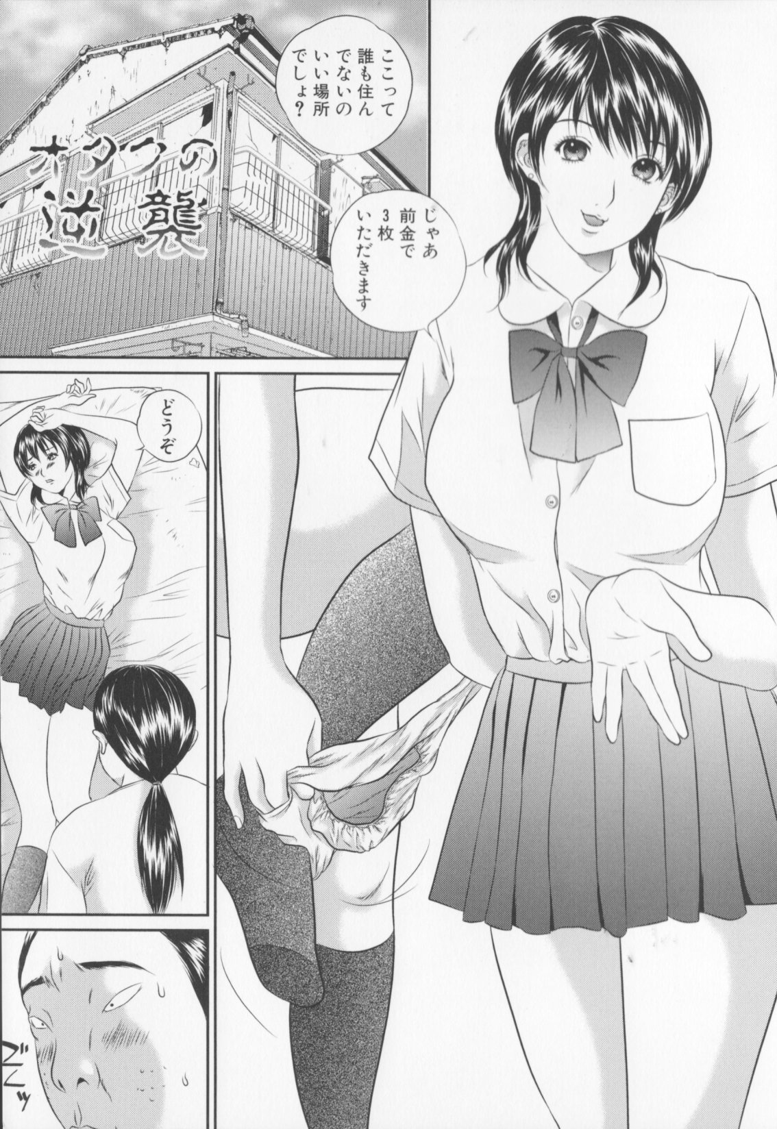 Joshi Kousei Sekkan - Schoolgirl chastisement page 5 full
