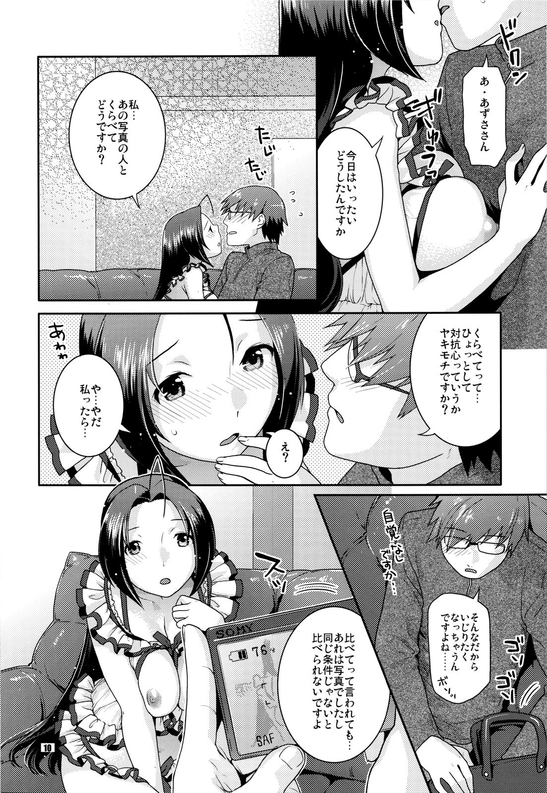 Az U like page 10 full