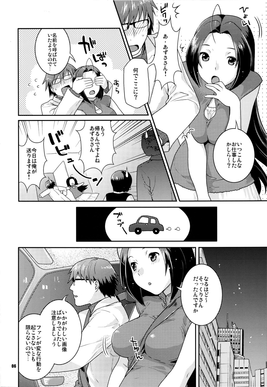 Az U like page 6 full
