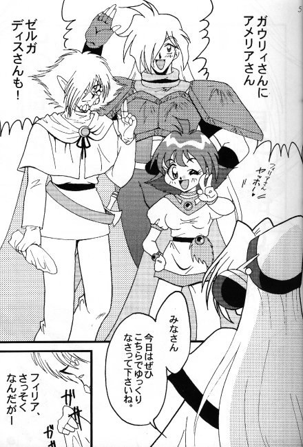 Slayers Adult 8 page 7 full
