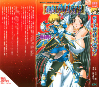 Himekishi Kristin cover