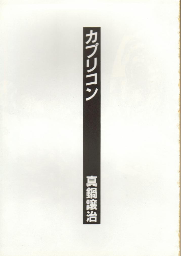 Ura Capricorn page 2 full
