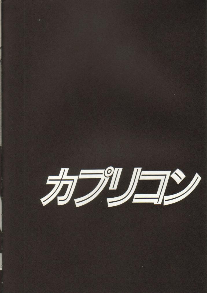Ura Capricorn page 5 full