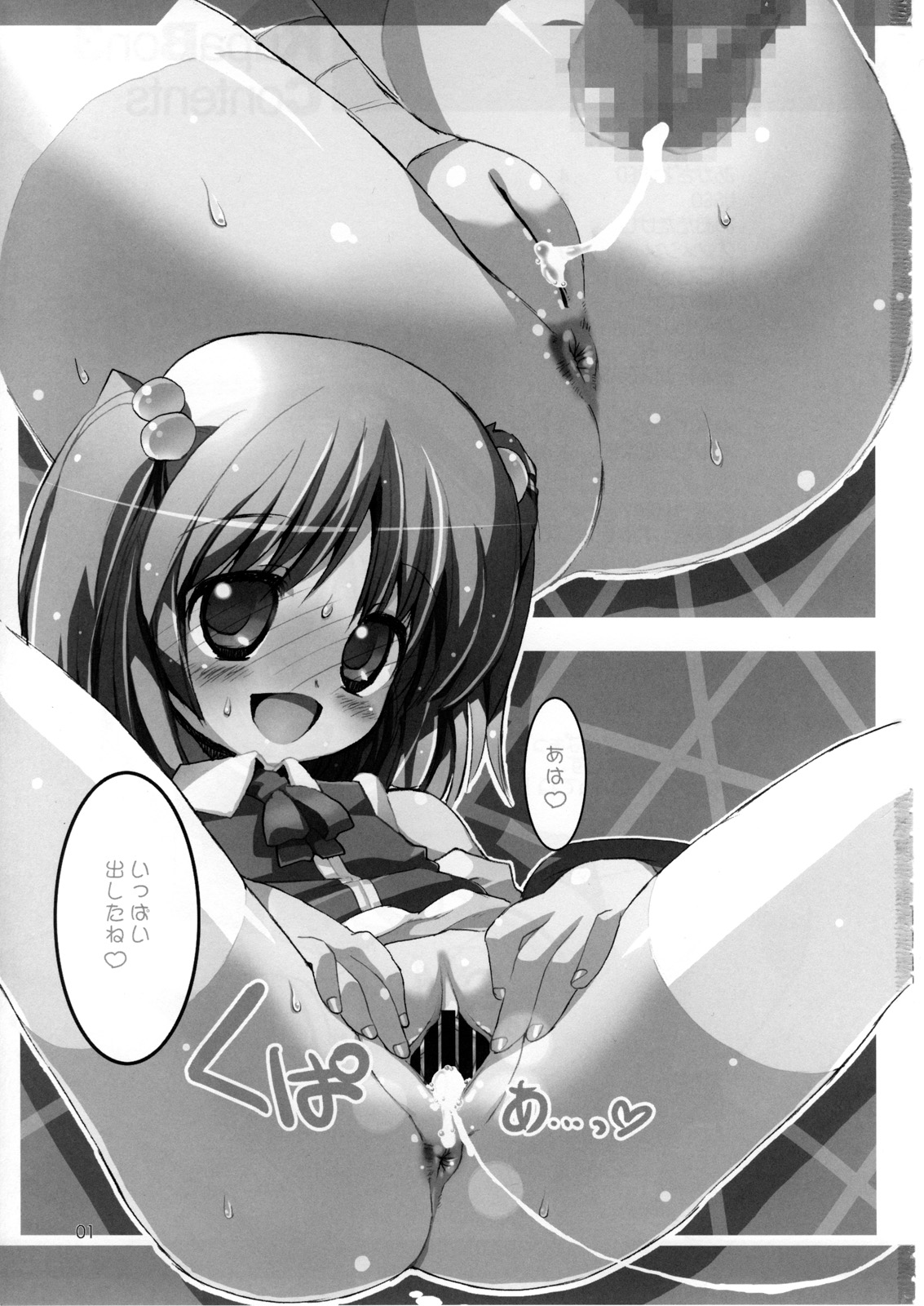 Kupaa Bon 3 page 2 full