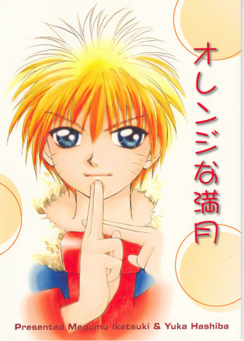 Orange na Mangetsu cover