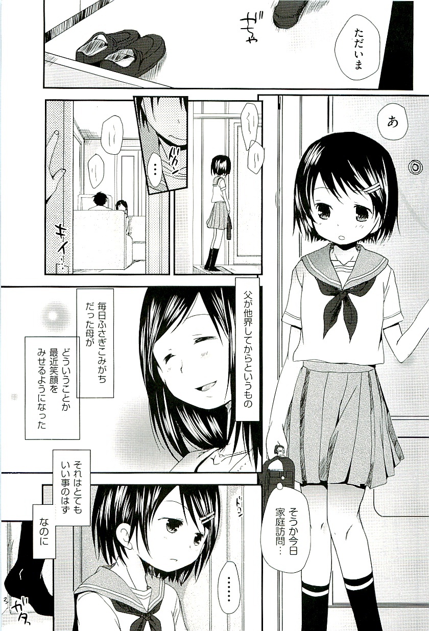 comic ino vol.01 page 5 full