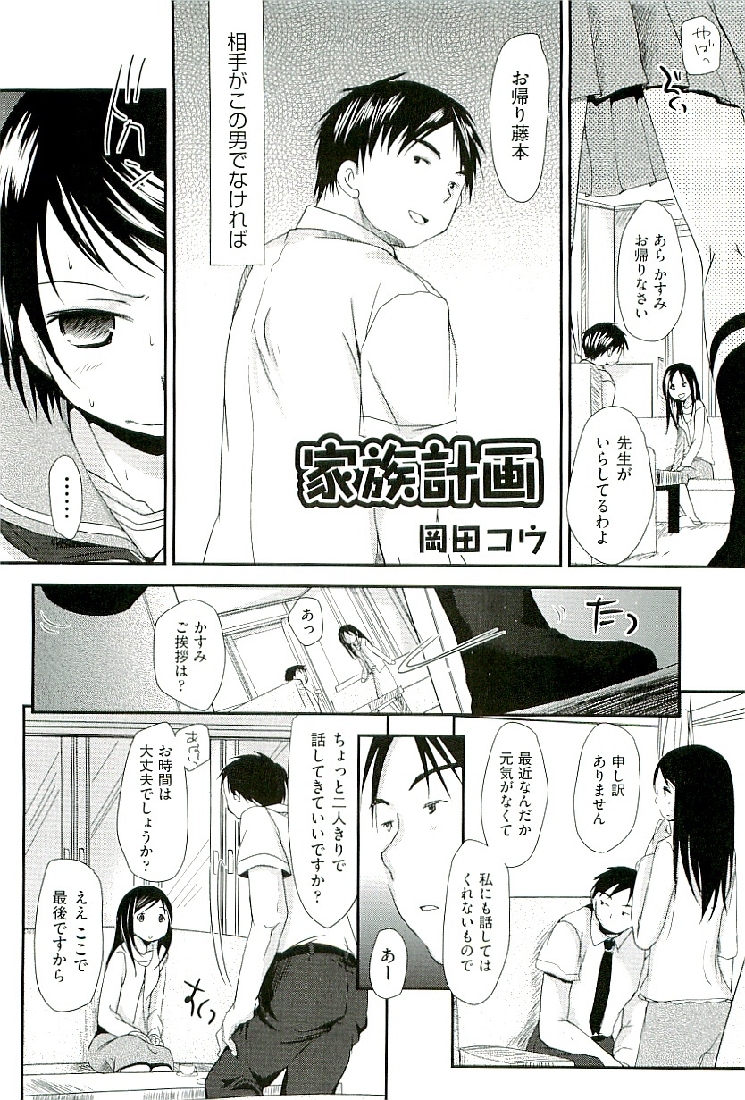 comic ino vol.01 page 6 full