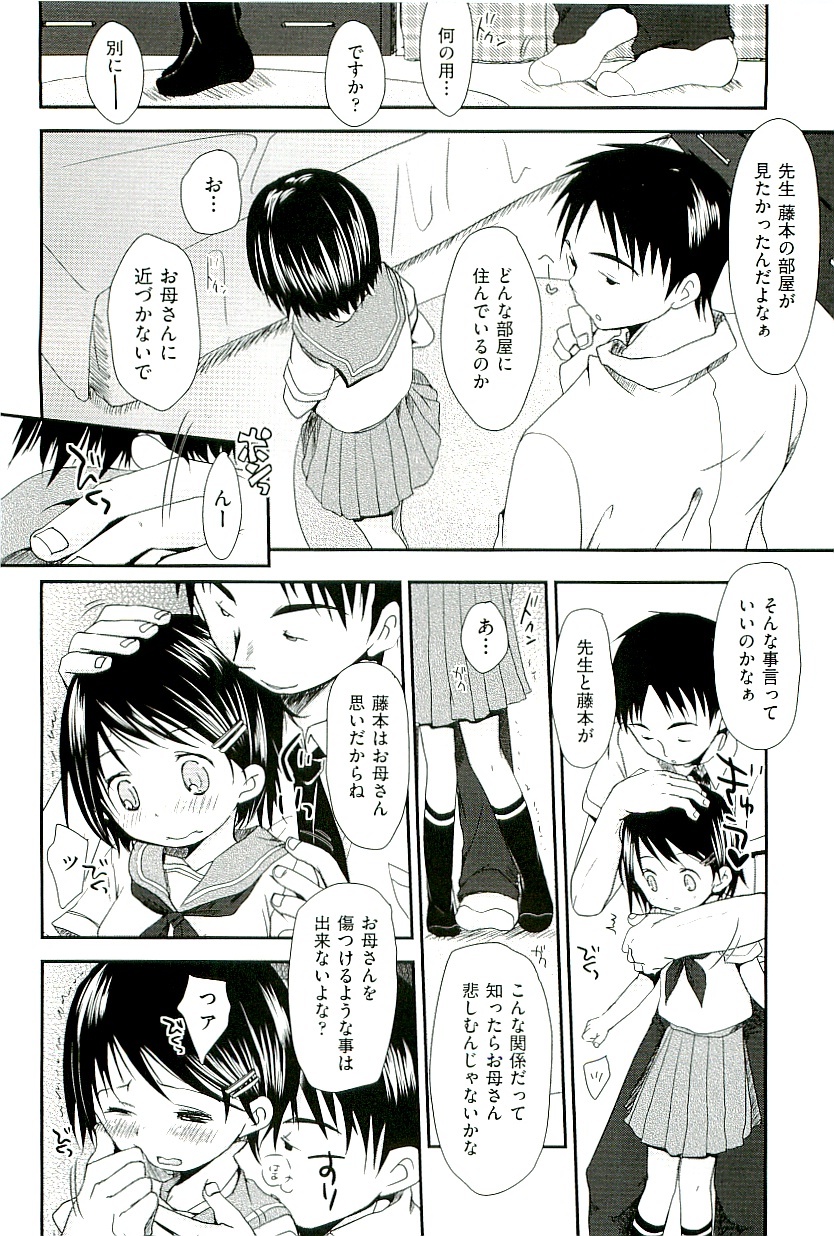 comic ino vol.01 page 8 full