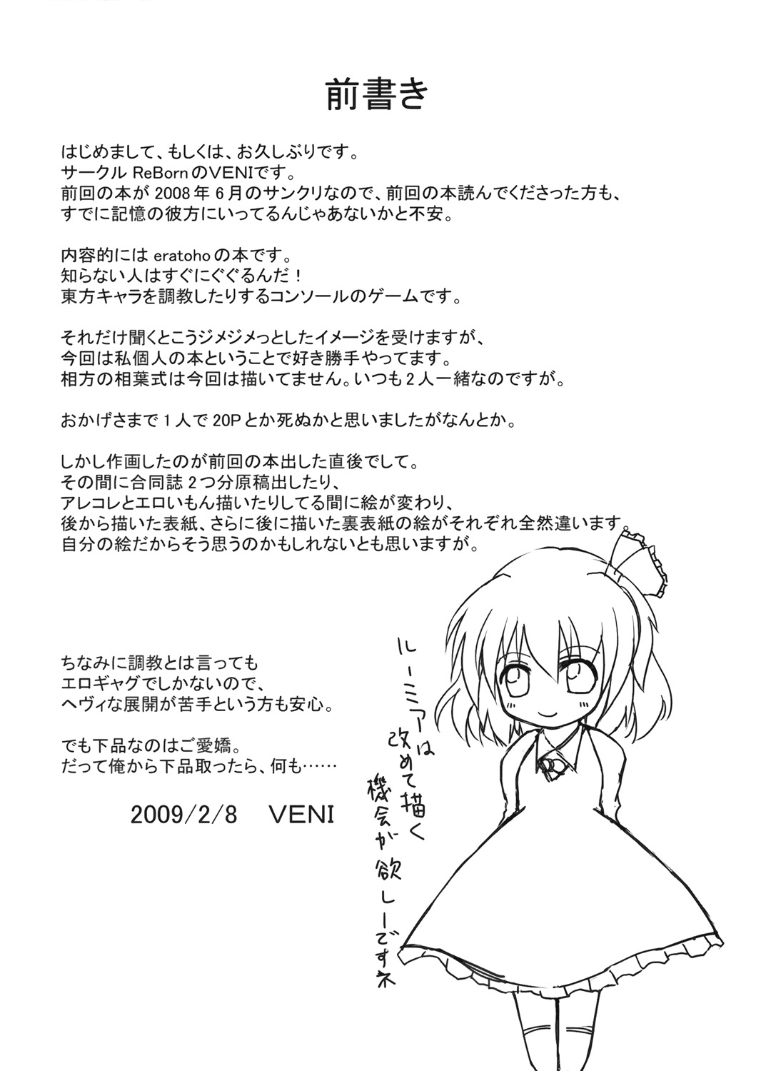 A Keiken Joushouchuu page 3 full