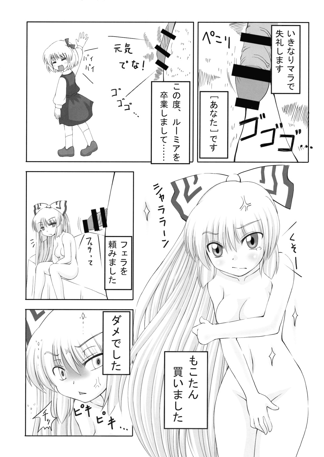 A Keiken Joushouchuu page 4 full
