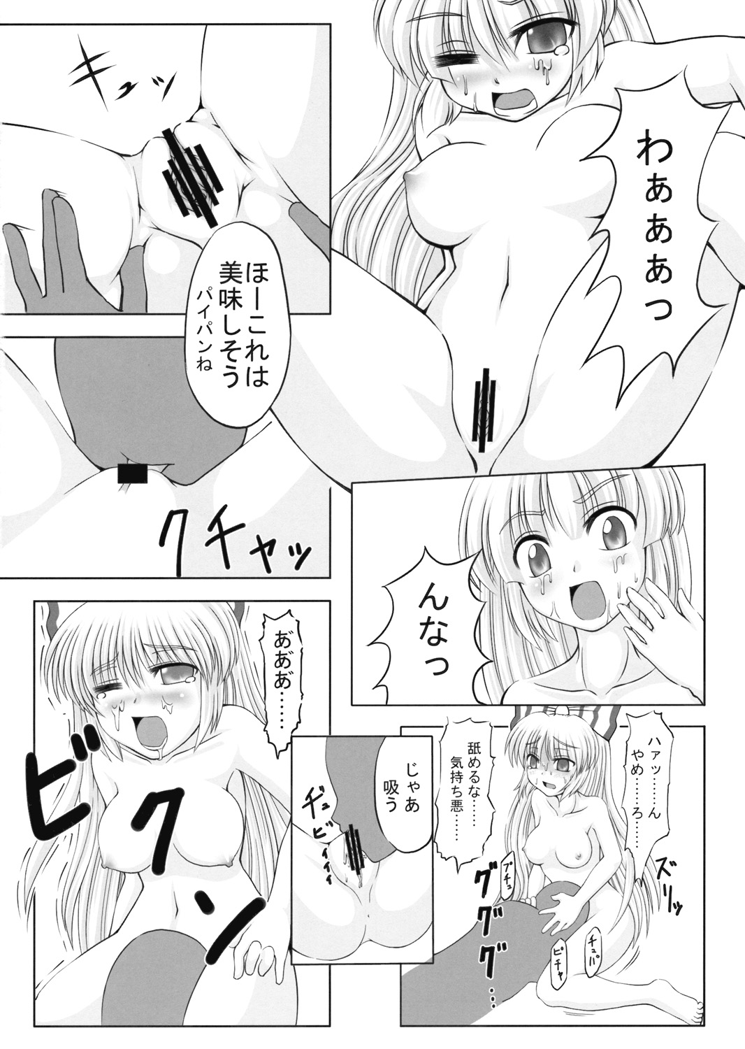 A Keiken Joushouchuu page 9 full