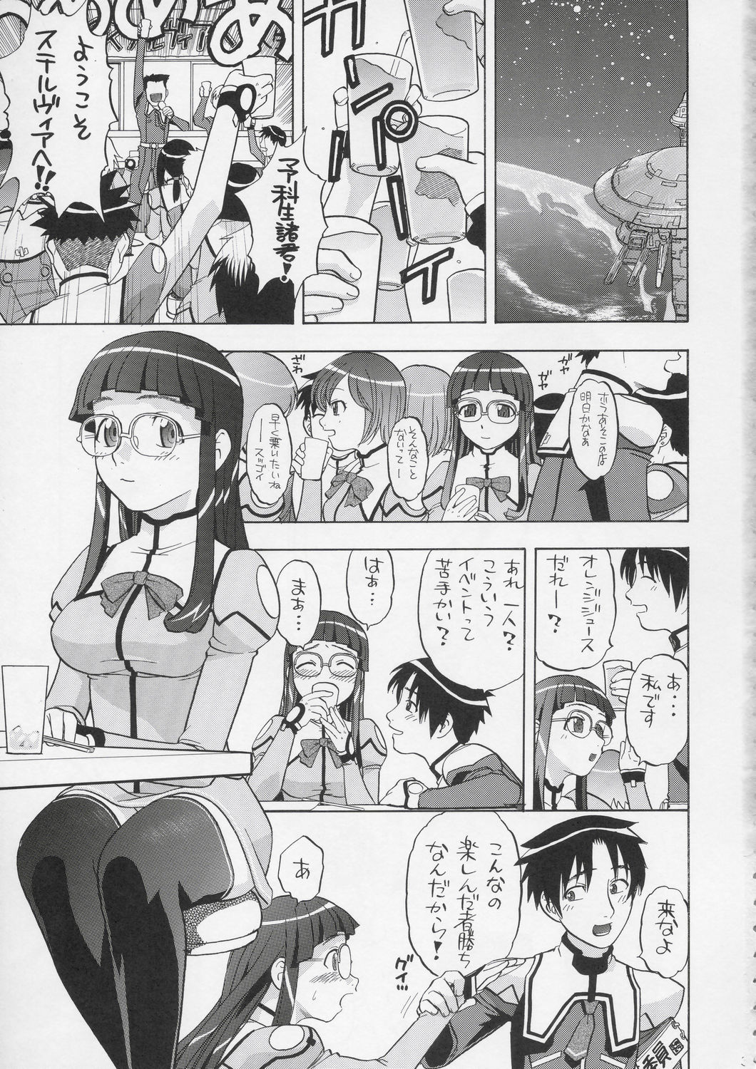 Yayoi-saa~n!! page 2 full