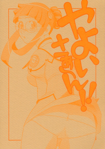 Yayoi-saa~n!! cover