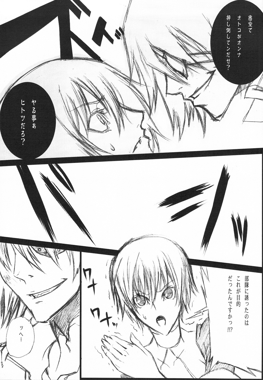 LOVE FOOL.07 page 10 full