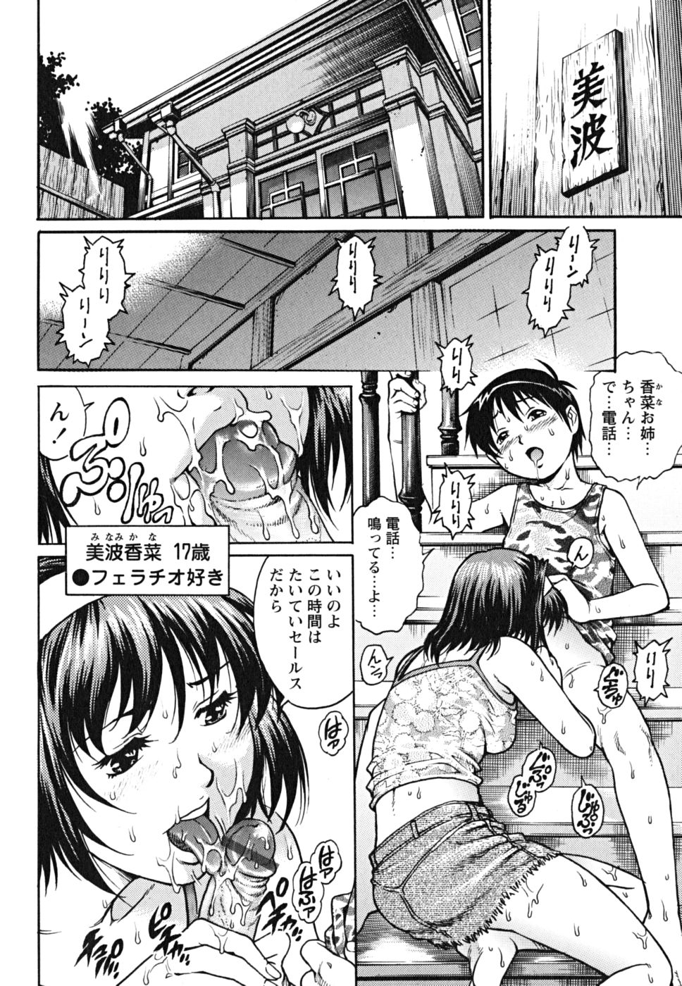 Doutei Shounen - The Cherry Boys page 10 full