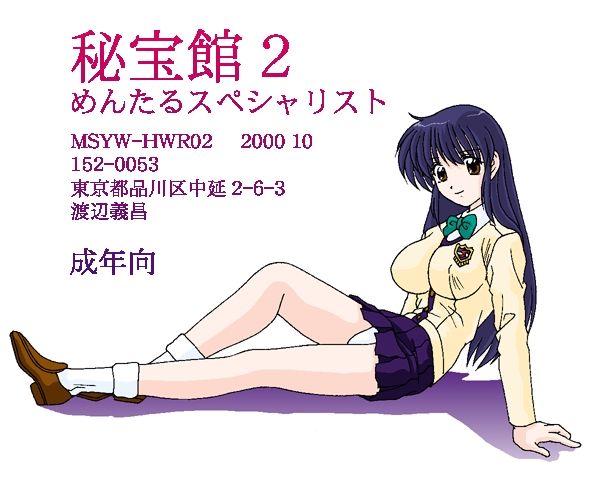 Hihou Kan 12345 page 8 full
