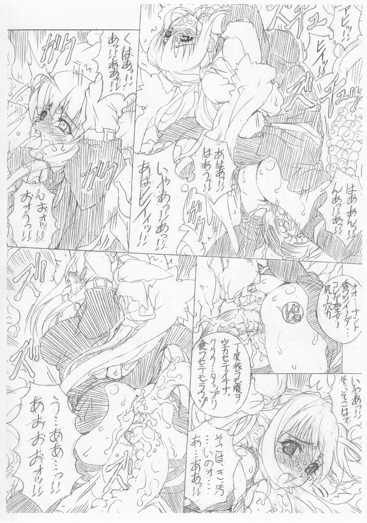 JUNKX page 4 full