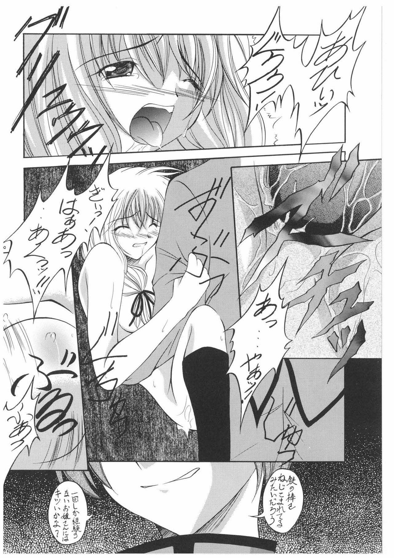 Haru no Mezame ~Valhalla Shuushou~ page 10 full