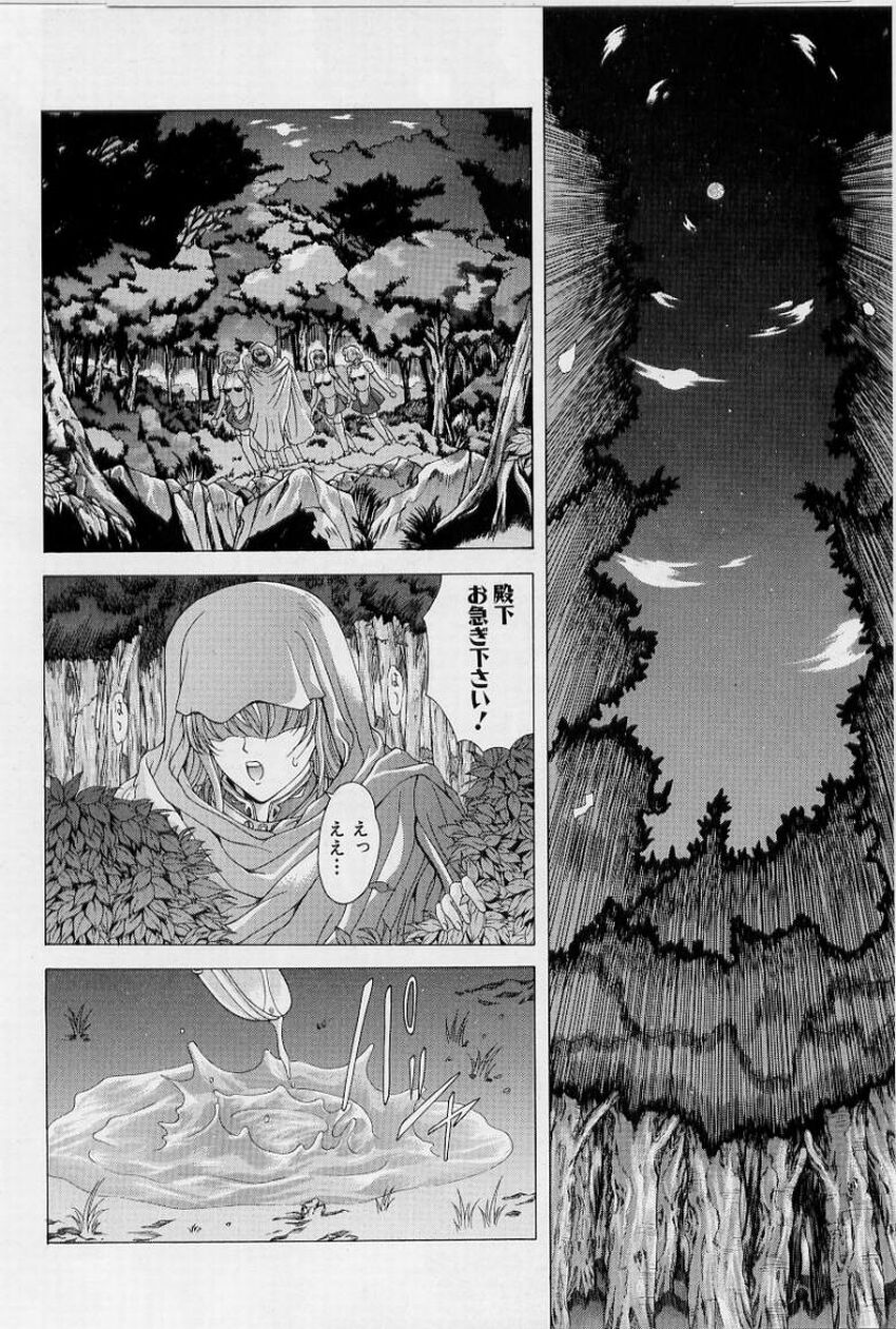 PAST PRINCESS page 6 full