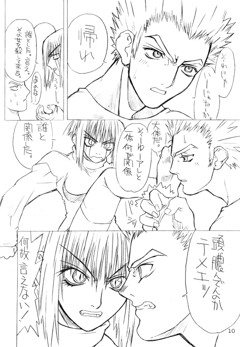 BOIN San page 9 full