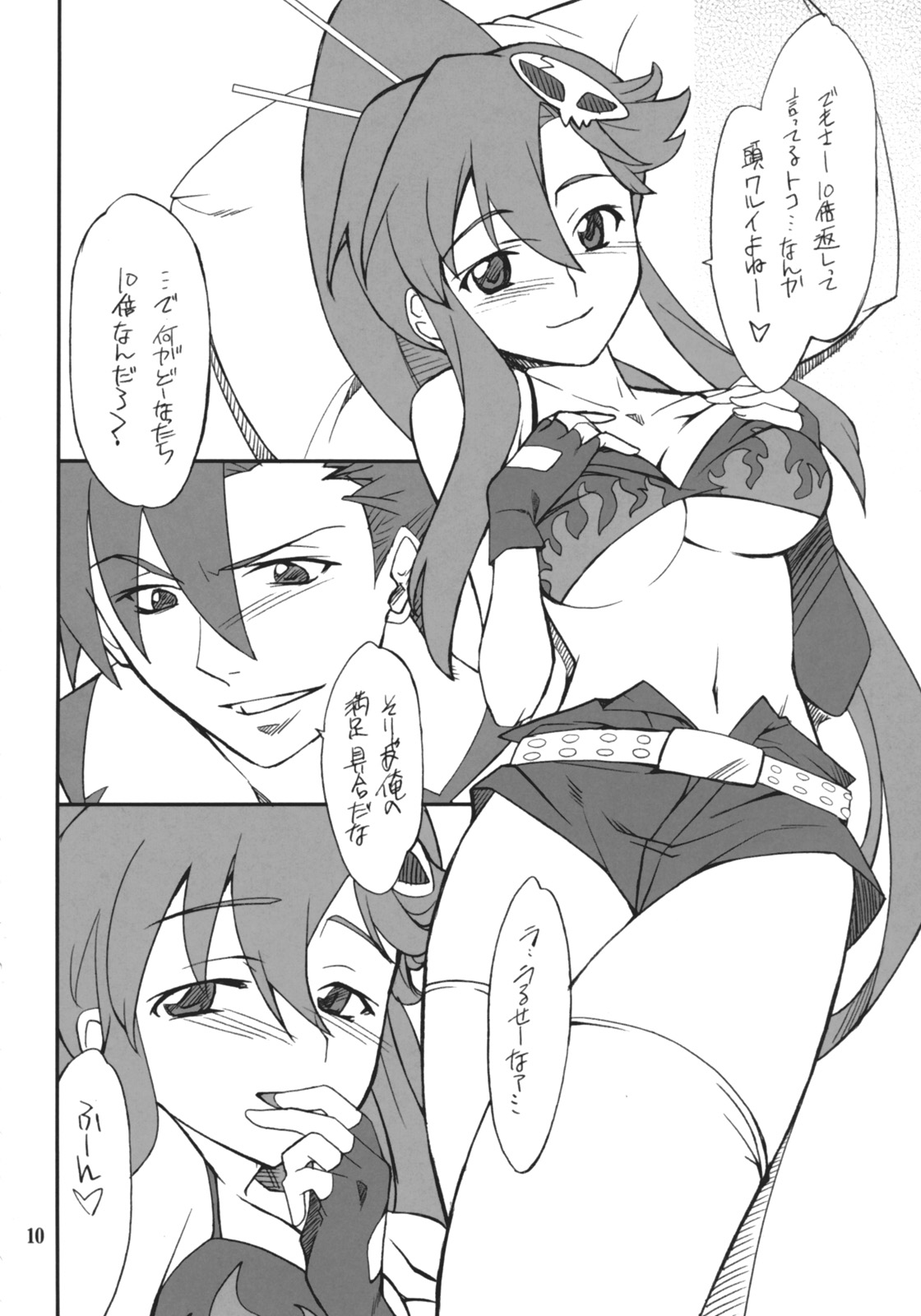 Juubai Gaeshi!! page 9 full