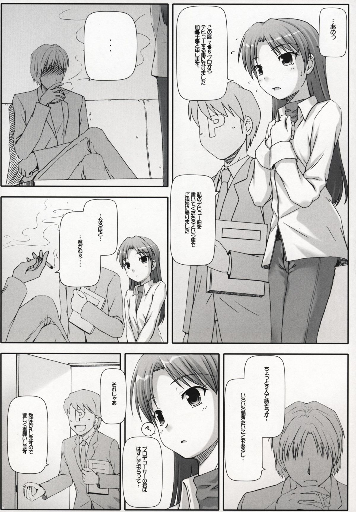 BAD COMMUNICATION? 04 page 4 full